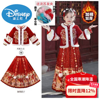 Disney new year clothes girls horse face skirt 2026 new autumn and winter new year clothes winter new year festive winter children's hanfu red cotton new year horse face skirt free four gifts 160 codes, 66-78jin jin is equal to 0.5 kg