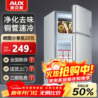 Oaks small refrigerator household small mini refrigerated freezer dual-use rental dormitory energy-saving dormitory office refrigerator hot-selling model upgraded purification and deodorization 22a126dw silver