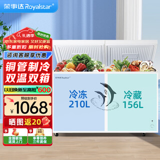 Royalstar freezer commercial large capacity full freezer horizontal freezer home refrigerator freezer dual-temperature commercial large freezer freezer display cabinet 366 liter dual temperature level 1 energy efficiency