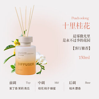 Shantou lincun creative zhongxun fireless smoke hotel living room home indoor long-lasting expansion rattan smoke shili osmanthus net content_50l