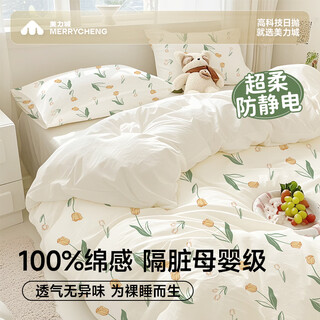 Meilicheng disposable bed four-piece set disposable bed sheets and quilt covers travel necessary hotel dirty separator thickened bedding four-piece set