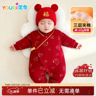 Youqi baby clothes for men and women in autumn and winter 60g quilted jumpsuits for infants and toddlers 100-day full moon red festive dress