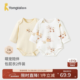 Tongtai (tongtai) baby bag, spring and autumn pure cotton newborn clothes, baby jumpsuit, triangle romper, off-white 90cm