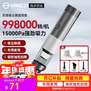 Yangzi car vacuum cleaner high suction wireless home mini handheld desktop gap suction and blowing all-in-one suction