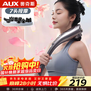 Oaks (aux) cervical spine massager 4401-c (rechargeable model) small dolphin massage stick fascia gun beats and beats the neck, shoulders, waist, legs and back hand-held massager birthday gifts for men and women