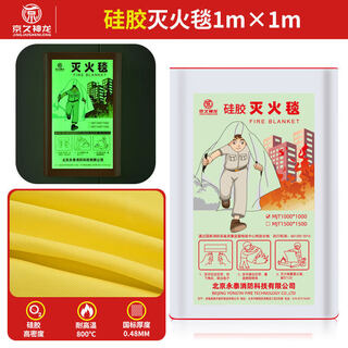 Environmentally friendly silicone fire extinguishing blanket fire blanket fire blanket home kitchen fire escape self-rescue blanket emergency flame retardant insulation 1*1m silicone fire extinguishing blanket_luminous style