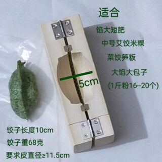 Pick up cat dumplings oil corner printing wooden household dumpling tools large stuffing rice cake leek box mold 10 round bottom deepening