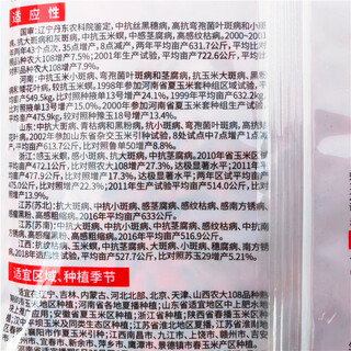 Fengle jidan № 7 jidan № 7 гибридные семена кукурузы с короткими большими палками и высокоурожайными семенами кукурузы для полевого корма 1,5 кг/мешок 3jin jin соответствует 0,5 кг