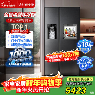 Damiele new product 572 liters fully automatic ice making refrigerator side-by-side refrigerator large capacity air-cooled frost-free refrigerator household built-in refrigerator 572 (c) water tank first level + fresh flavor + magic box + silver ion sterilization