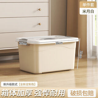Fantasy storage box clothes quilt wheeled covered organizing box storage box cream yellow handle style 60#(38x26x21cm)