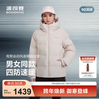 Bosideng (bosideng) 2025 new down jacket mall hot sale same style couple short 90 velvet hooded warm jacket b250246530 trend recommendation plain pottery powder 1704 m 165/88a weight about 110-120jin jin equals 0.5 kg