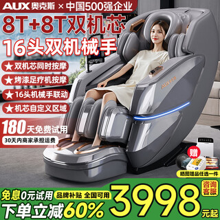 Aux massage chair flagship king 8 heads + 8 heads dual movement 2025 top ten brands home space capsule full body multi-functional electric small apartment sofa chinese medicine health massage for the elderly max polar gray 98 finger touch/real 8 heads + 8 heads dual movement 30-day free trial + delivery in rural areas