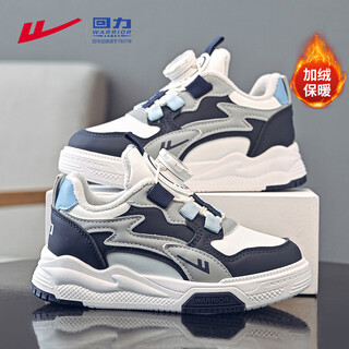 Warrior children's shoes, boys' shoes, autumn and winter children's cotton shoes, medium and large children's plus velvet sneakers wz-c142l dark blue/white/grey 32