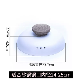 Yusenyi casserole lid single lid single seller casserole lid with lid casserole lid ceramic pot lid single round thickened casserole lid with diameter 23.7cm suitable for inner diameter 2425