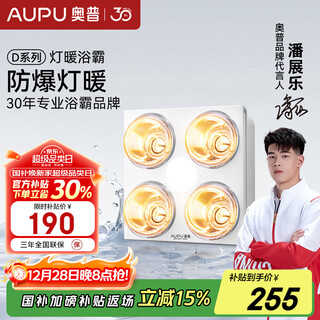 Opp government subsidy 15% yuba lamp heating lighting integrated heating lamp exhaust integrated machine d20b