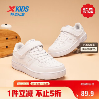 Xtep children's shoes children's kongyi campus versatile white shoes student sneakers new white 32