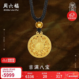 Saturday blessing eight treasures compass ancient gold pendant for men and women birthday gift price a0413202 black cord approximately 4.48g