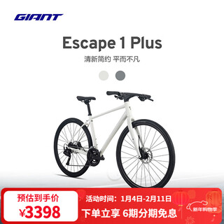 Giant's new escape 1 plus urban leisure commuting 18-speed fully internal cable-integrated flat handlebar road bicycle, fully matte titanium silver/fully matte charcoal gray 700c 485mm m recommended 170-180cm