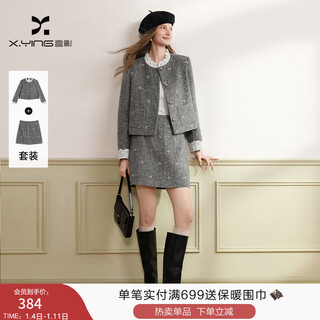 Xiangying xiaoxiangfeng gray woolen jacket women's suit 2025 winter new miu style short skirt two-piece set light gray s