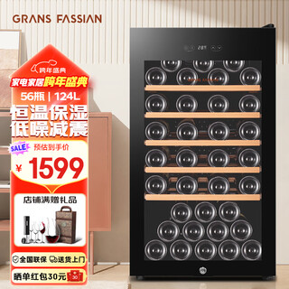 Grans fassian red wine cabinet for home use refrigerated constant temperature wine cabinet moisturizing wine cabinet living room office wine liquor cabinet tea cabinet glass refrigerator compressor refrigeration 56 bottles/124l jc-124m, 124l