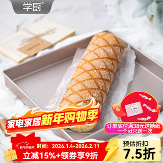 Xuechu baking pan commercial gold 11-inch non-stick square cake roll egg yolk shortbread cookie cookie baking pan pizza mold