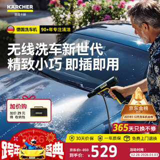 Karcher wireless car washing machine khbair portable car washing machine household high-pressure water gun purchased by over 10,000 people