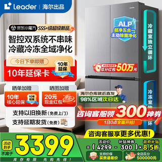 Haier refrigerator produces dual-system dual-cycle four-door cross-door household dual-frequency conversion first-class energy-efficiency air-cooling, frost-free, ultra-thin appliances, ultra-large capacity 575 state subsidy, new product launch + global purification system + extra-large moisturizing drawer + refrigerated three-speed variable temperature
