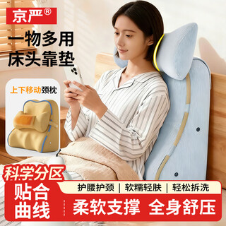 Jingyan pillow, hot compress, neck pillow, bedside cushion, sofa, tatami bed, backrest cushion, waist protector and backrest all-in-one sleeping pillow, light blue, support/waist protector, neck protector, hip protector, pillowcase, multi-purpose/conforming to human body curves/memory slow rebound