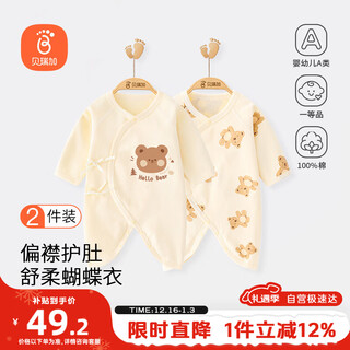 Babyprints baby onesies 2-pack newborn baby butterfly harness long sleeve four seasons underwear pure cotton full moon clothes 59