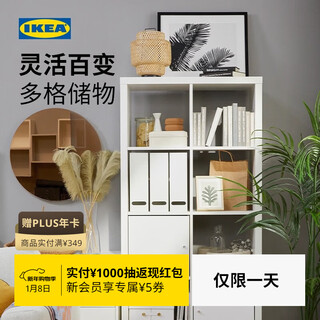 Ikea kallax bookshelf home bookcase storage rack floor-standing wall cabinet living room storage white 77x147cm