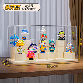 Bonnie meijia blind box display rack transparent dustproof acrylic figure building block storage display cabinet bubble mart suitable display box extra large - 1 pack diy building block base 17 pieces upgraded anti-slip mark cover + fully transparent 360 no dead angle