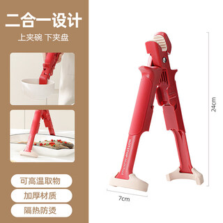 Shiganu japanese high temperature resistant bowl tongs and plate lifter for grilling and steaming pots, special for picking up vegetables and bowls, two-in-one anti-scalding clip, 1 pack