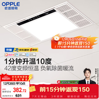 Opple air heating bath heater jing series hua hua warming frequency converter constant temperature sterilizing bath heater jingyao