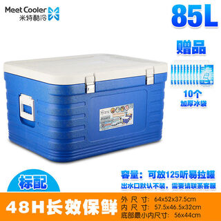 Miter cooler 65l 85l insulated box outdoor food storage box meal delivery takeaway box sea fishing freezer refrigerator 85l standard configuration - pu cover replacement