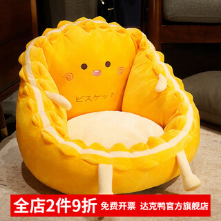 Duck duck lazy sofa tatami futon cushion floor cushion bay window carpet cushion integrated cushion balcony backrest happy biscuit cushion large size 65*60 cm (non-slip bottom)