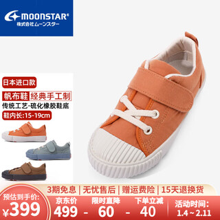Yuexing children's shoes, imported from japan, 25-year new style, children's canvas shoes, boys' indoor shoes, girls' handmade shoes, orange 26 (inner length 16.5cm, suitable for feet 16cm long)