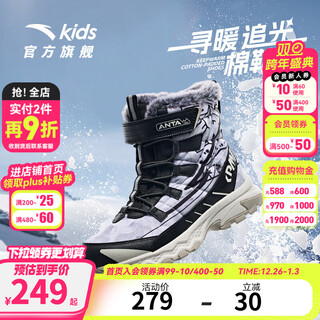 Anta children's cotton shoes, boys' shoes, 2025 winter new velvet warm long boots, snow boots, non-slip cotton boots, ivory white/black-3 40, foot length about 25cm