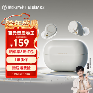 Weak water and sand 2025 new style liuli mk2 wireless bluetooth headset in-ear gaming music sports headset active noise reduction hifi sound quality bluetooth 6.0 ultra-long battery life student yunfeng white hifi sound quality | -40db noise reduction ldac high quality protocol