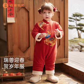 Wei shi muni baby quilted jumpsuit warm baby red festive new year clothes new chinese style autumn and winter harem apricot red 73cm