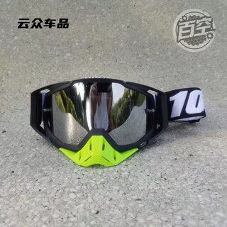 After-travel goggles, outdoor sports glasses, off-road mountain climbing, windproof cycling, large frame, all-inclusive ski protection, all black frame + silver plate