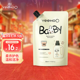 Ying's baby laundry detergent children's laundry detergent baby's special enzyme stain removal soft care laundry detergent refill 500ml