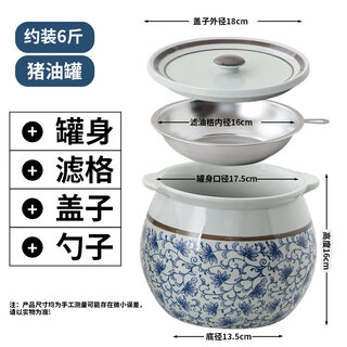 Jingyan ceramic non-porous lard jar household sealed salt jar kitchen chili jar with filter oil jar ceramic jar food grade non-porous 3400ml blue and white +304 filter 6jin jin is equal to 0.5 kg and more