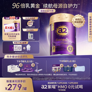 A2 zi yao a2 protein added hmo + probiotics and prebiotics infant formula milk powder 2 stages (6-12 months) 800g immunity