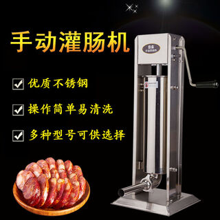 The legend of the pot stainless steel sausage filling machine household manual sausage filling machine sausage filling machine commercial electric fully automatic 3 liter sausage filling machine with base