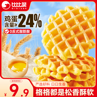 Bibizan honeycomb waffles 400g nutritious breakfast full meal replacement hand-torn bread cake snack snack snack food