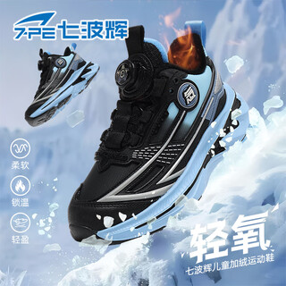 Qibohui (7-pe) boys' shoes 2025 winter new youth velvet running shoes medium and large children's leather waterproof children's sports shoes