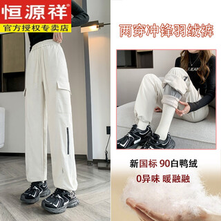 Hengyuanxiang workwear down pants women's northeast minus 40 degree windproof pants winter fashion outer wear thickened assault pants three-proof cotton pants white new national standard 90 white duck down s recommended weight 80-90 jin jin equals 0.5 kg