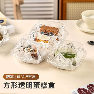 Fantasy square cake packing box tiramisu transparent packaging box cut paper tray dessert packing box square transparent cake box 20 sets