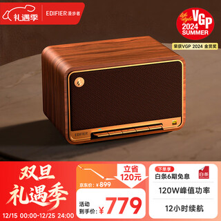 Edifier (edifier) m330 high-fidelity retro bluetooth speaker, integrated high-power speaker, home wireless speaker, desktop speaker, wood grain color, new year gift
