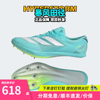 Adidas track and field elite new adidas finesse 2 xiaochanyi second generation men's and women's professional thick-soled sprint spikes jh5226/including handbag 41.5